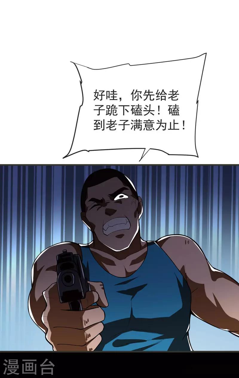 第71话 死神降临14