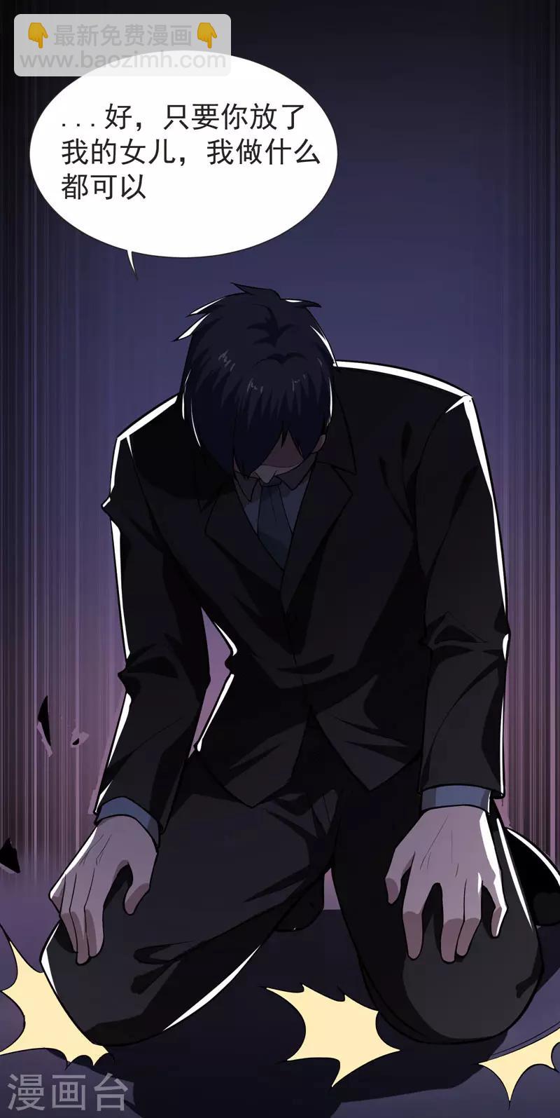 第71话 死神降临16