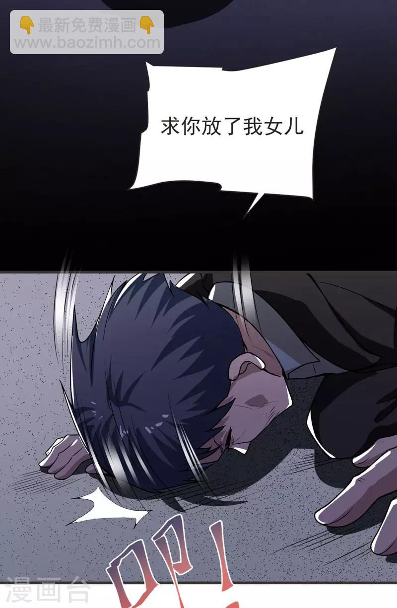 第71话 死神降临17
