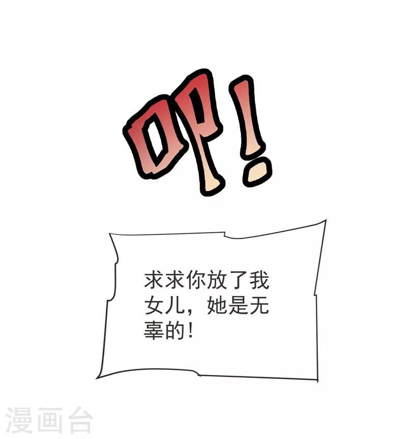 第71话 死神降临19
