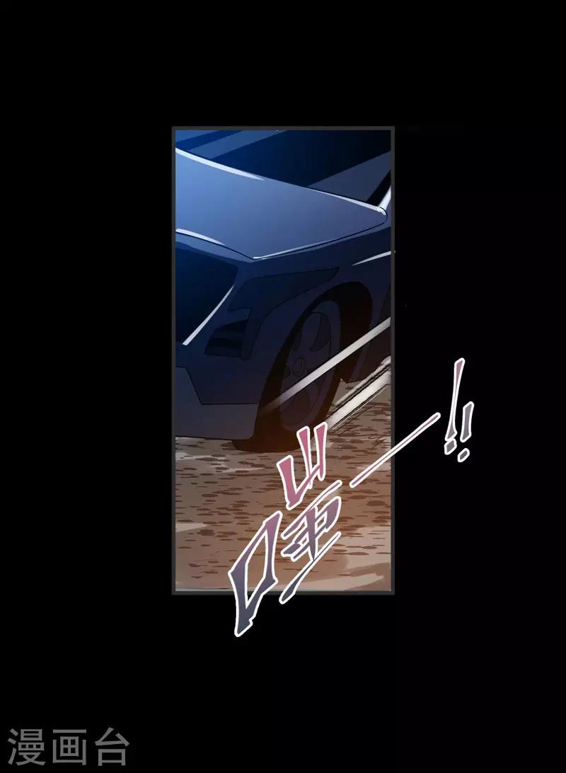 第71话 死神降临2
