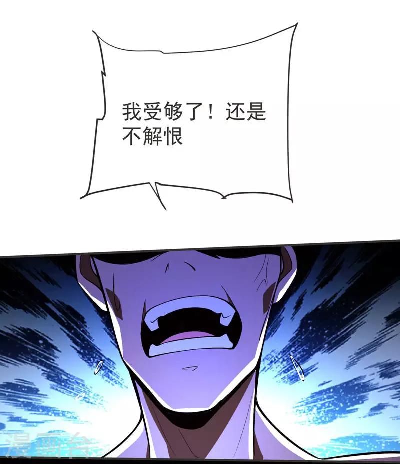 第71话 死神降临21
