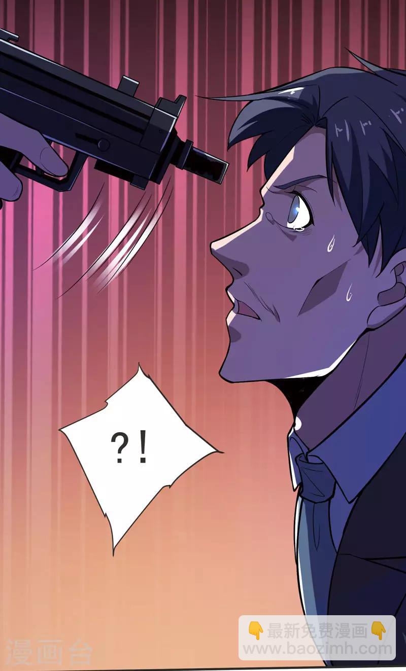 第71话 死神降临23