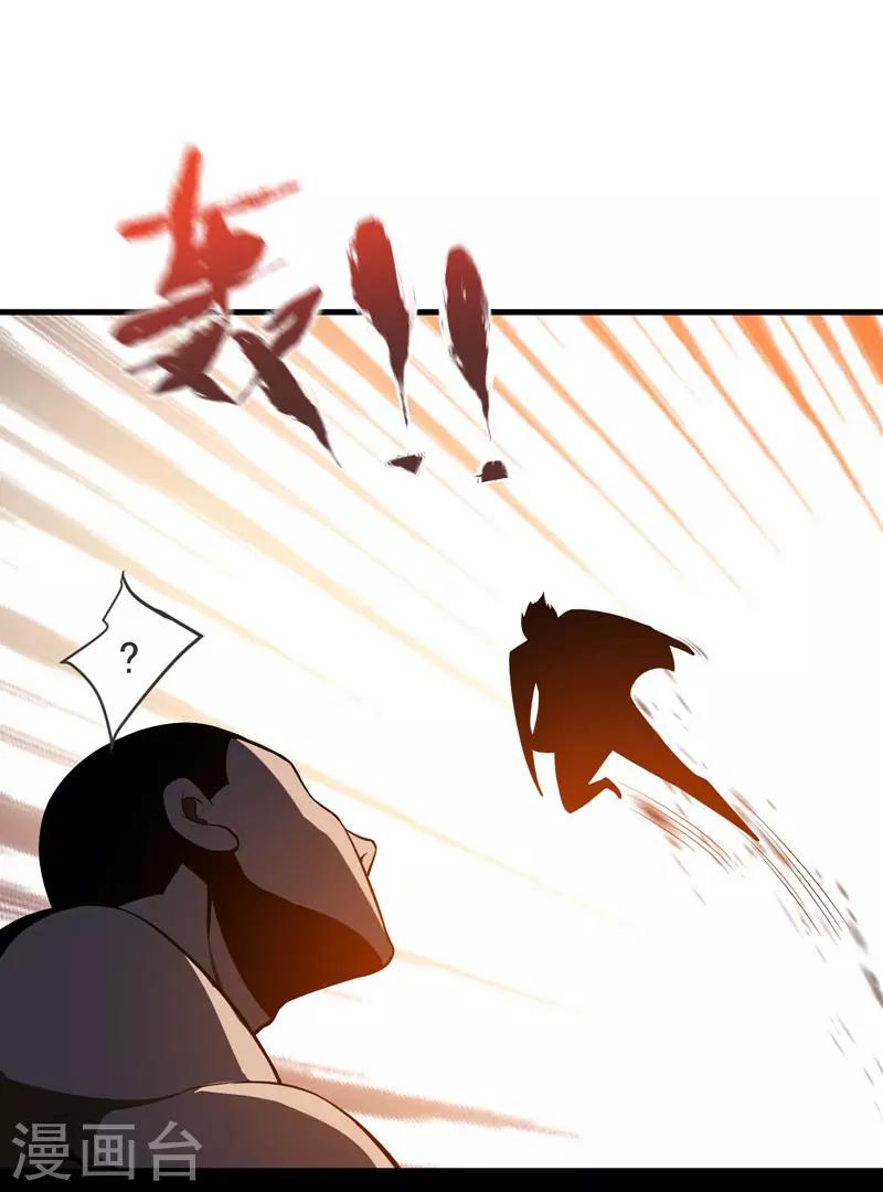 第71话 死神降临27