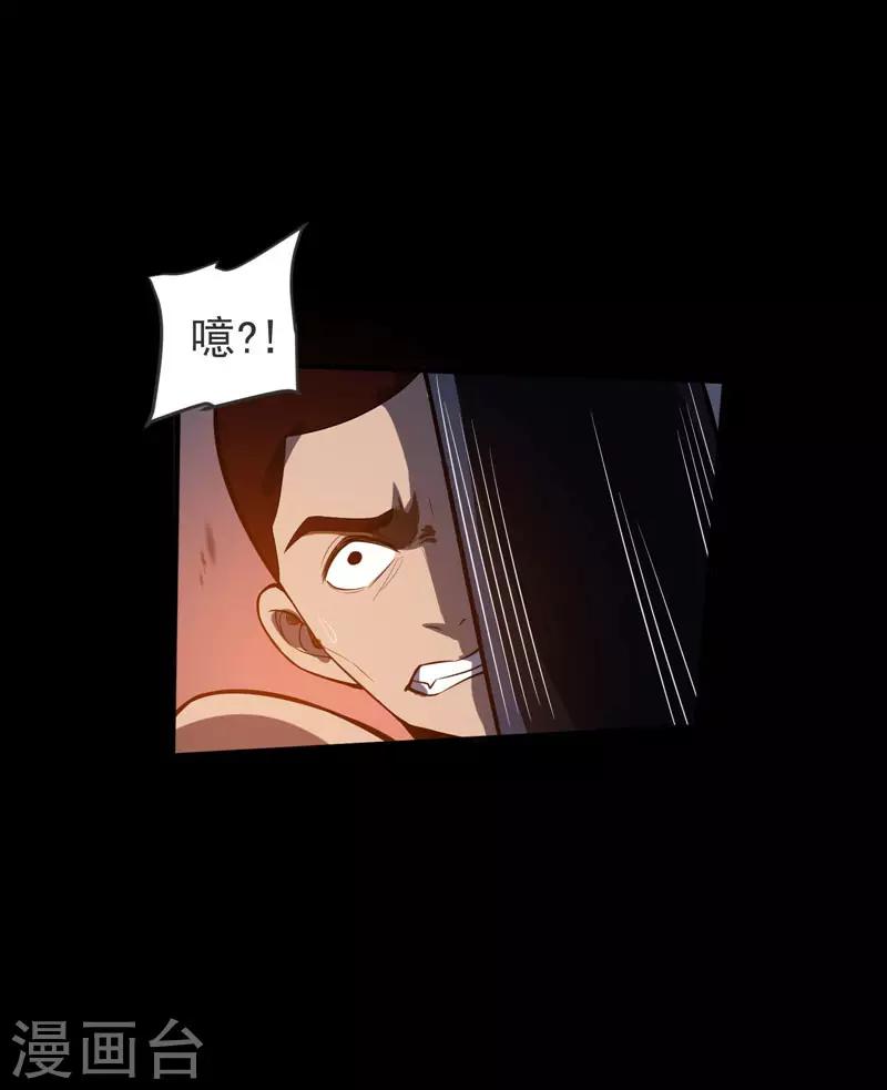 第71话 死神降临28