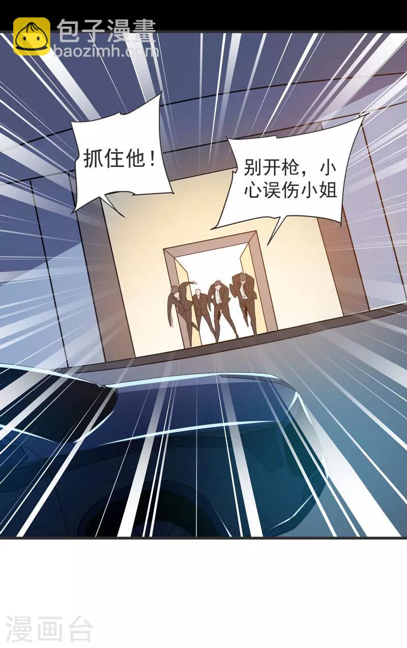 第71话 死神降临3