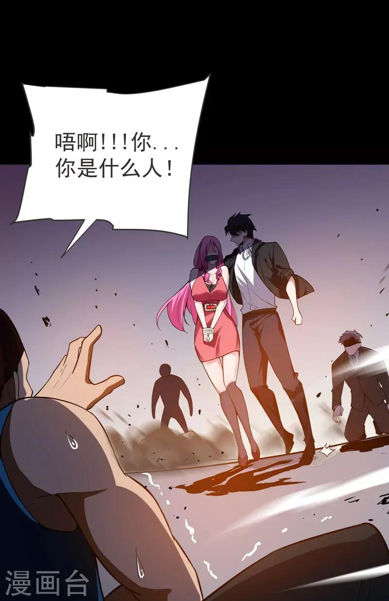 第71话 死神降临30