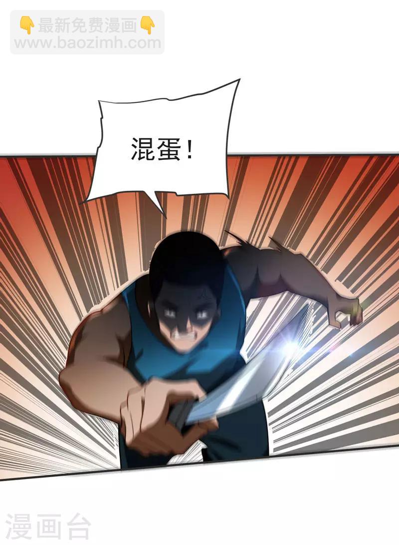 第71话 死神降临33