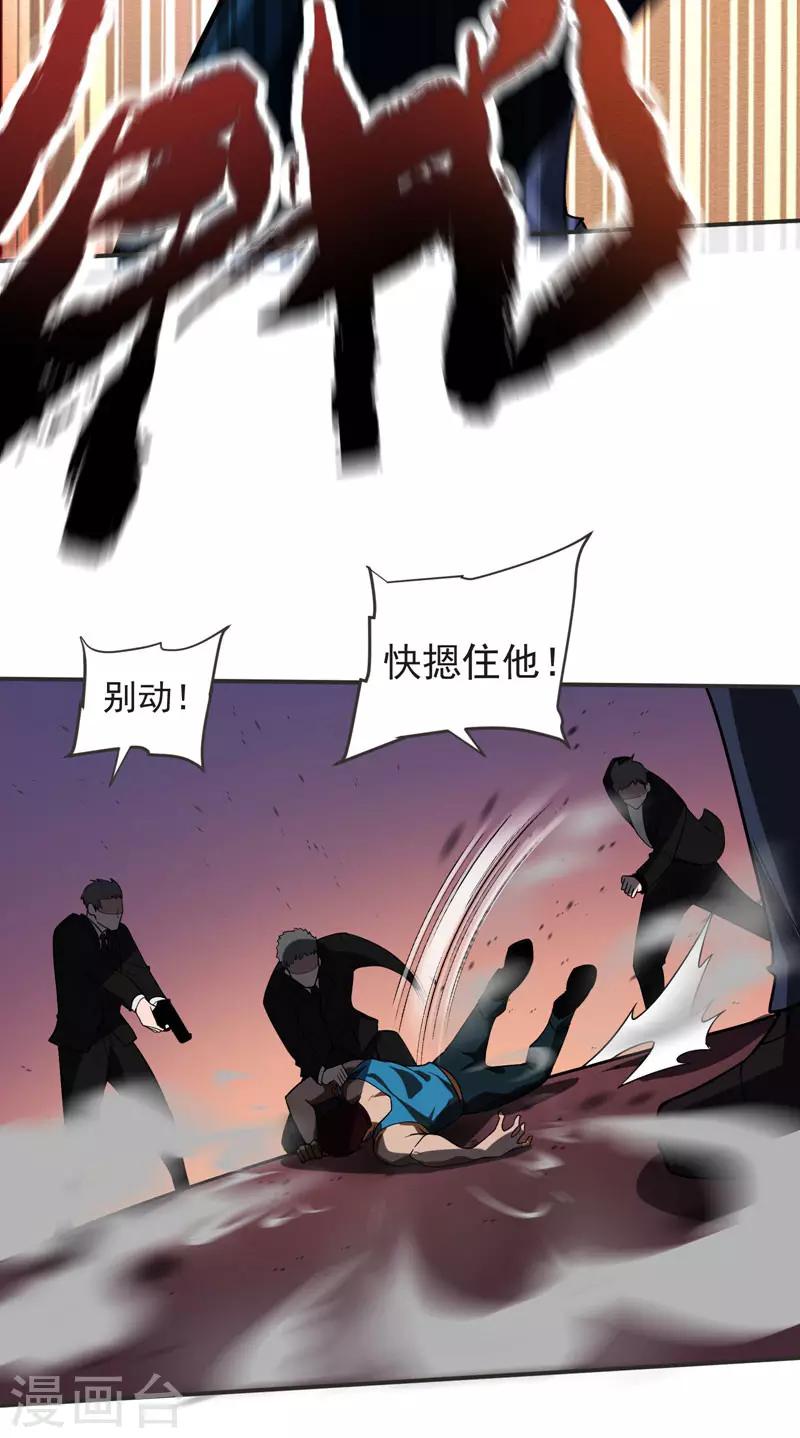 第71话 死神降临36