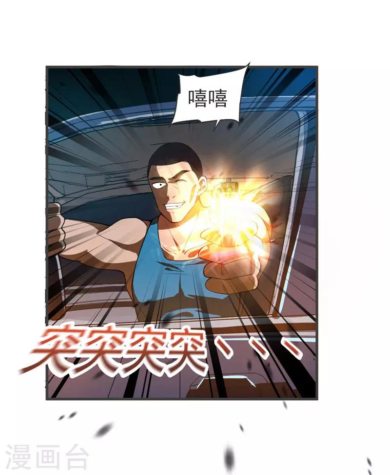 第71话 死神降临4