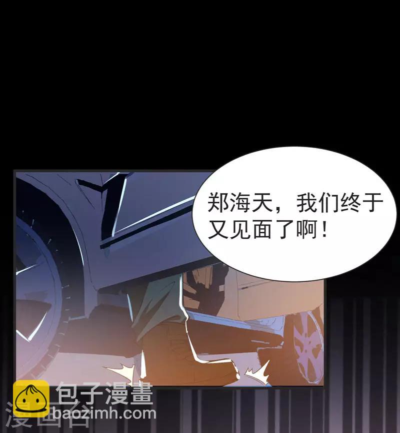 第71话 死神降临7