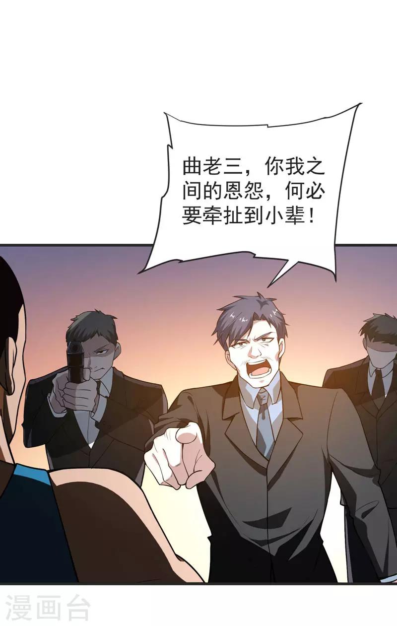 第71话 死神降临9
