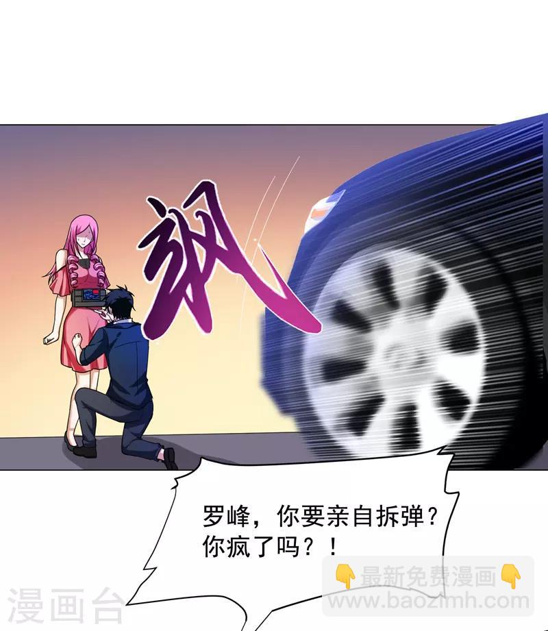 第72话 徒手拆炸弹？12