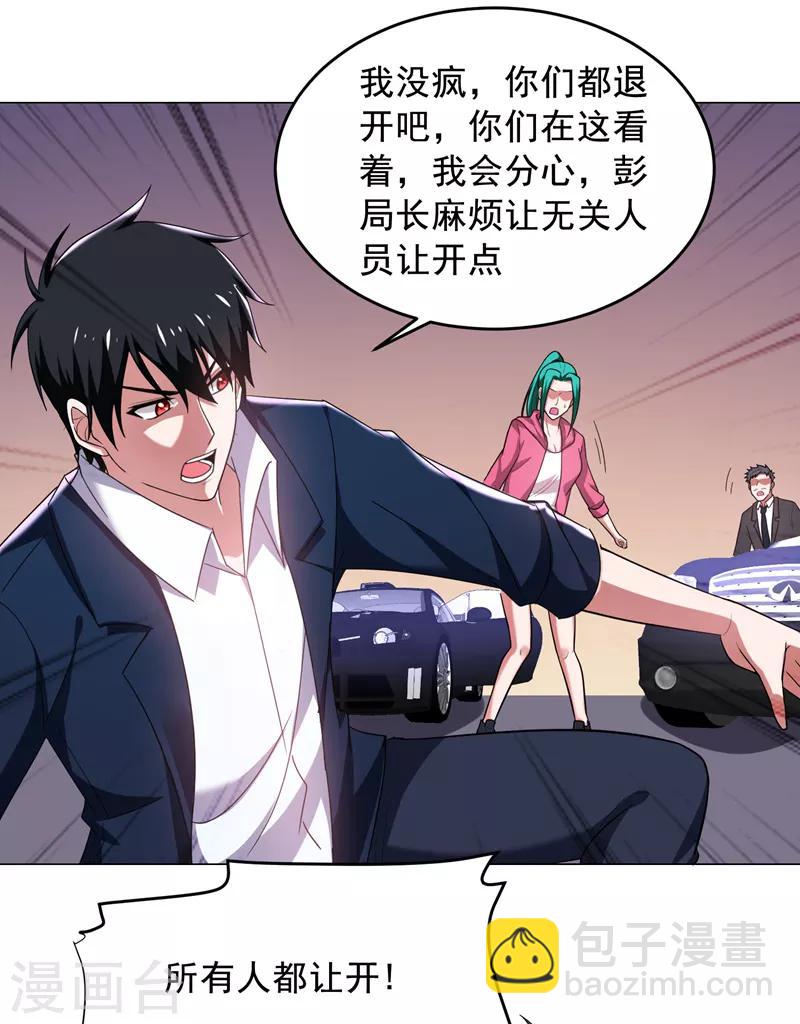 第72话 徒手拆炸弹？14