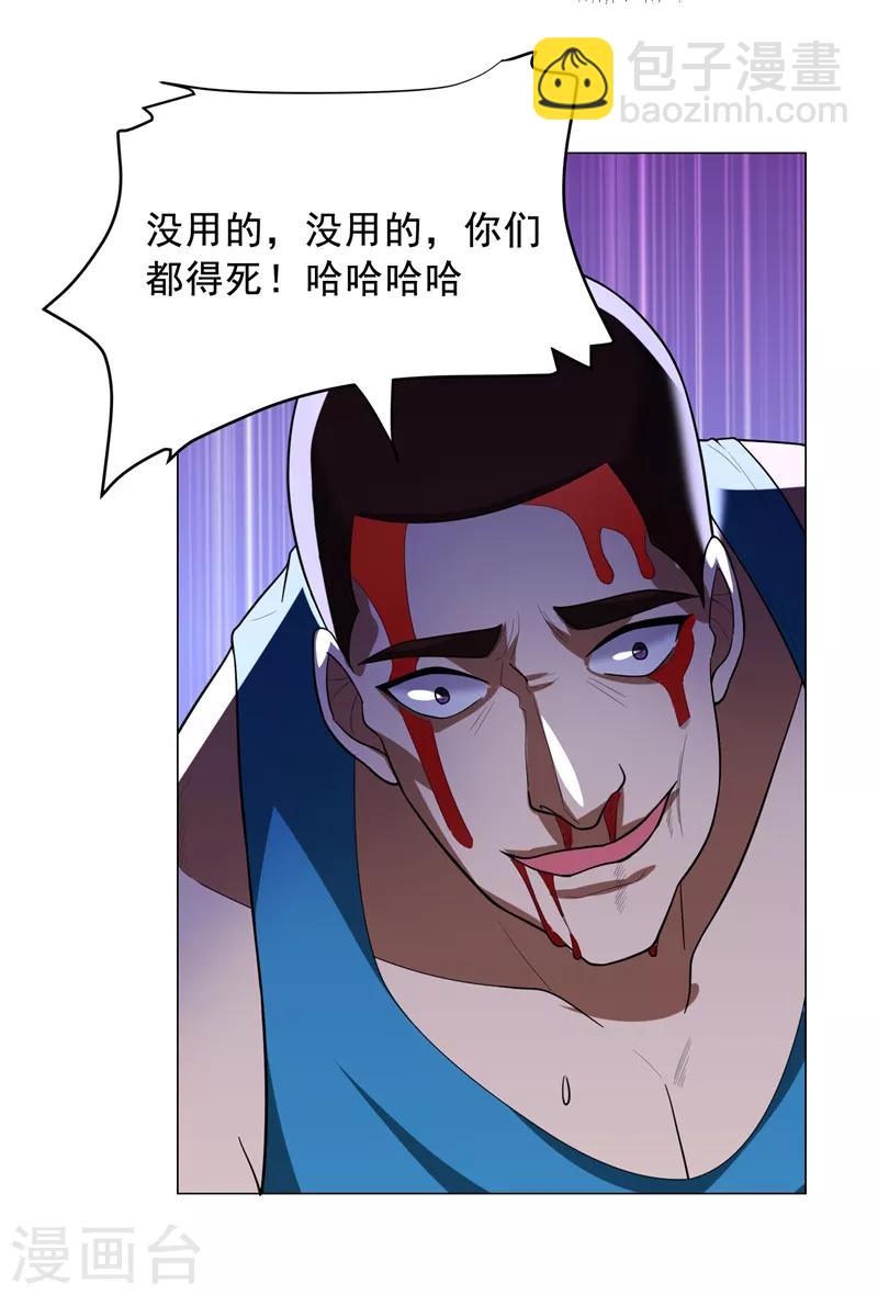 第72话 徒手拆炸弹？16