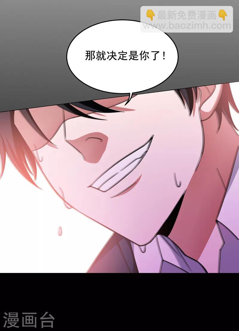 第72话 徒手拆炸弹？24