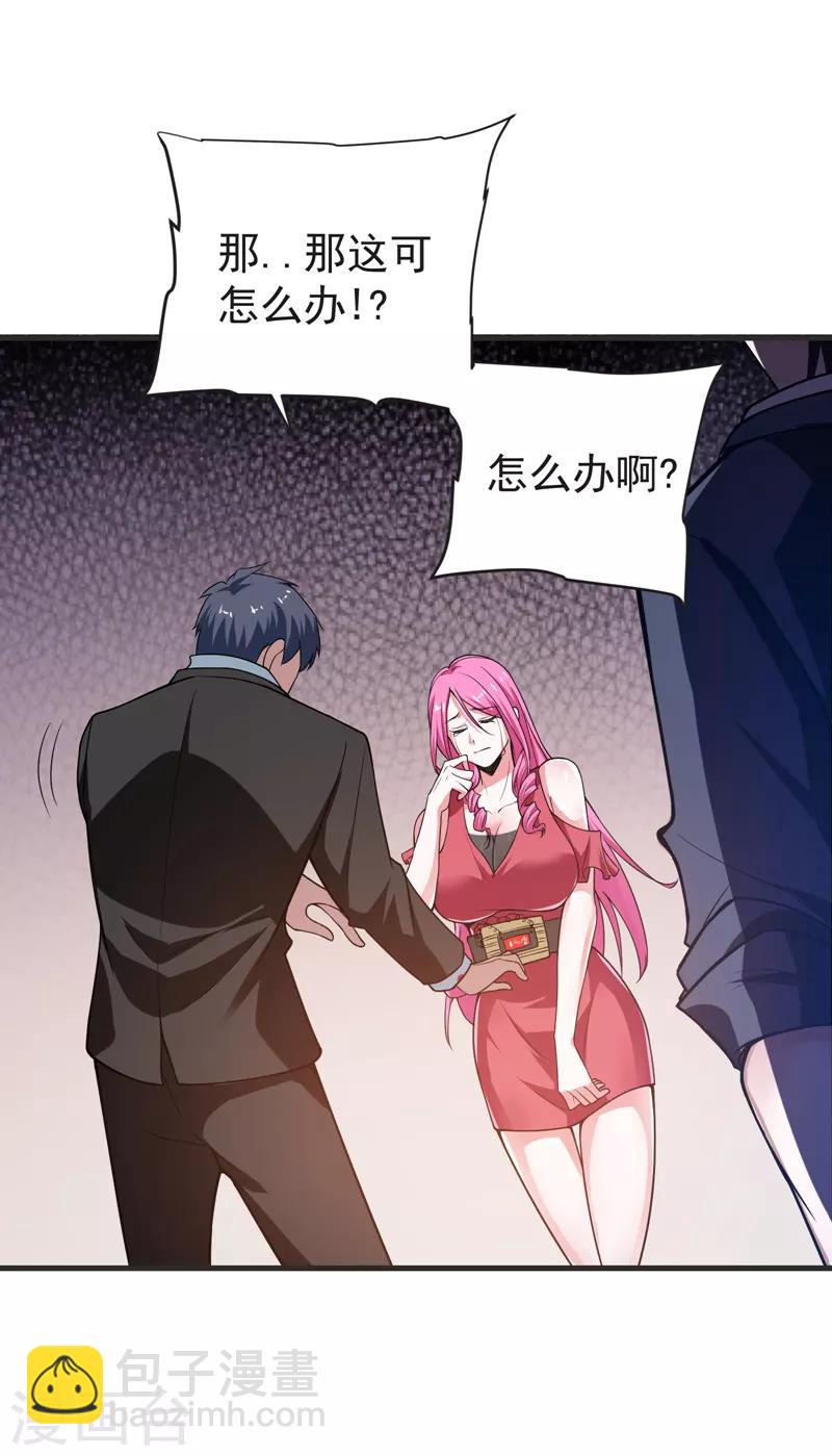 第72话 徒手拆炸弹？4
