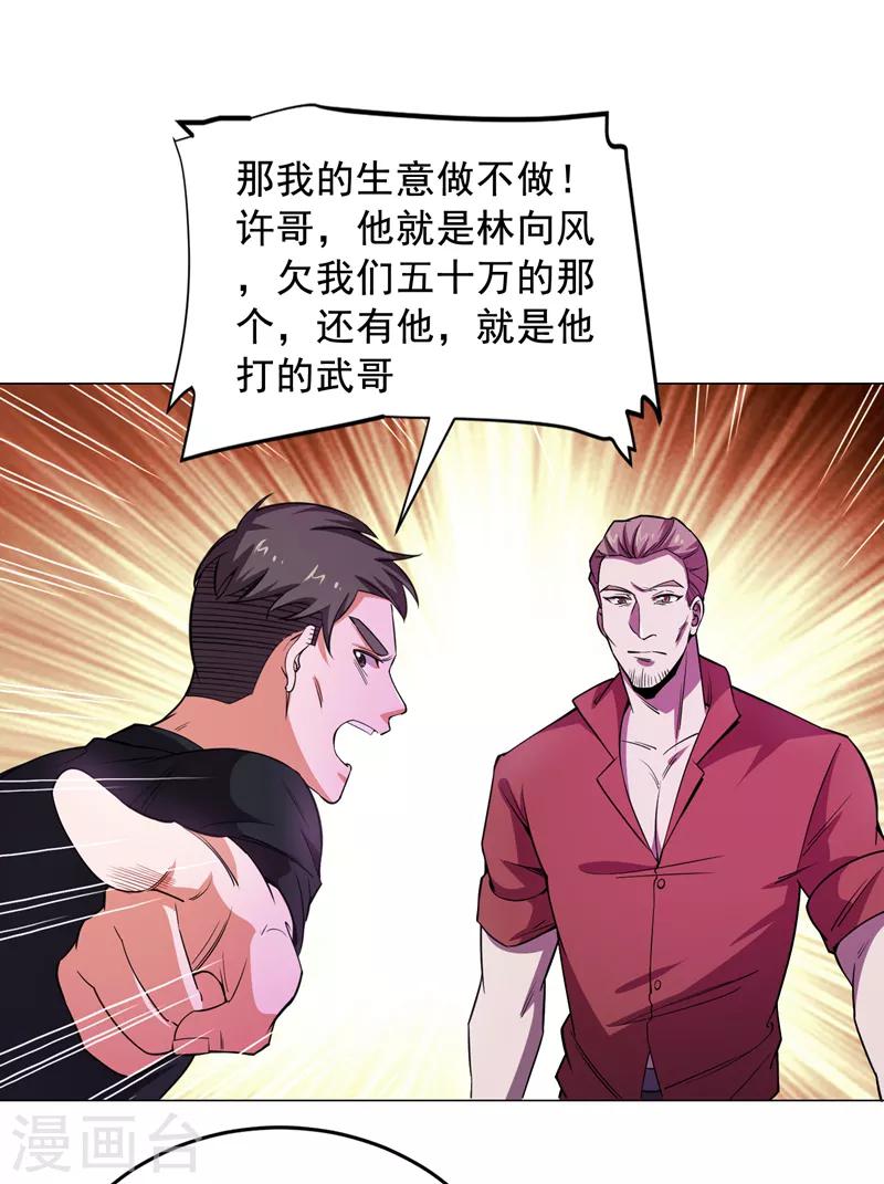 第74话 深入虎穴！0