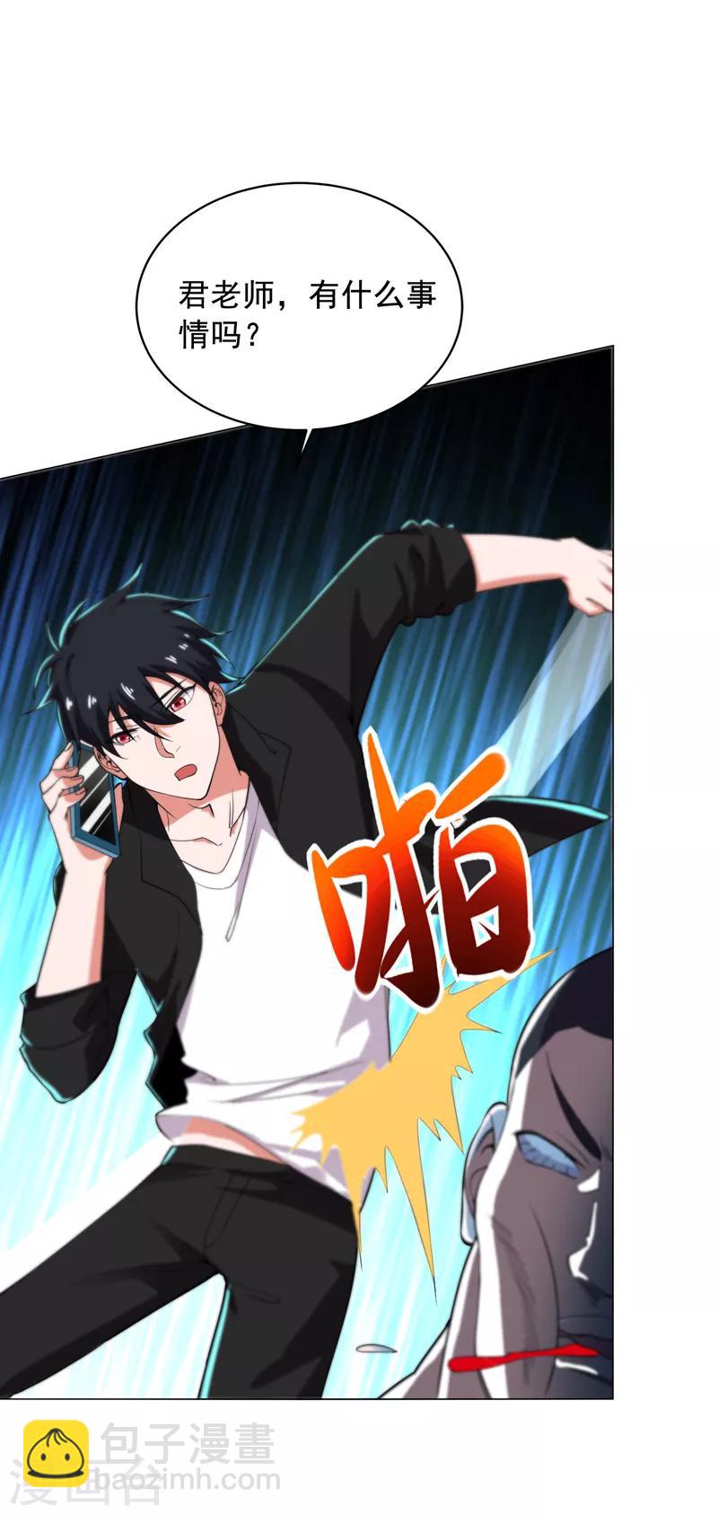 第74话 深入虎穴！10