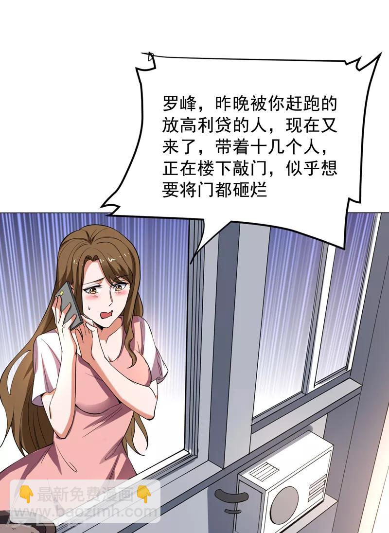 第74话 深入虎穴！11