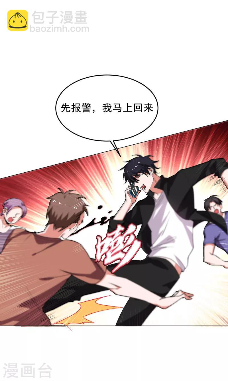 第74话 深入虎穴！13