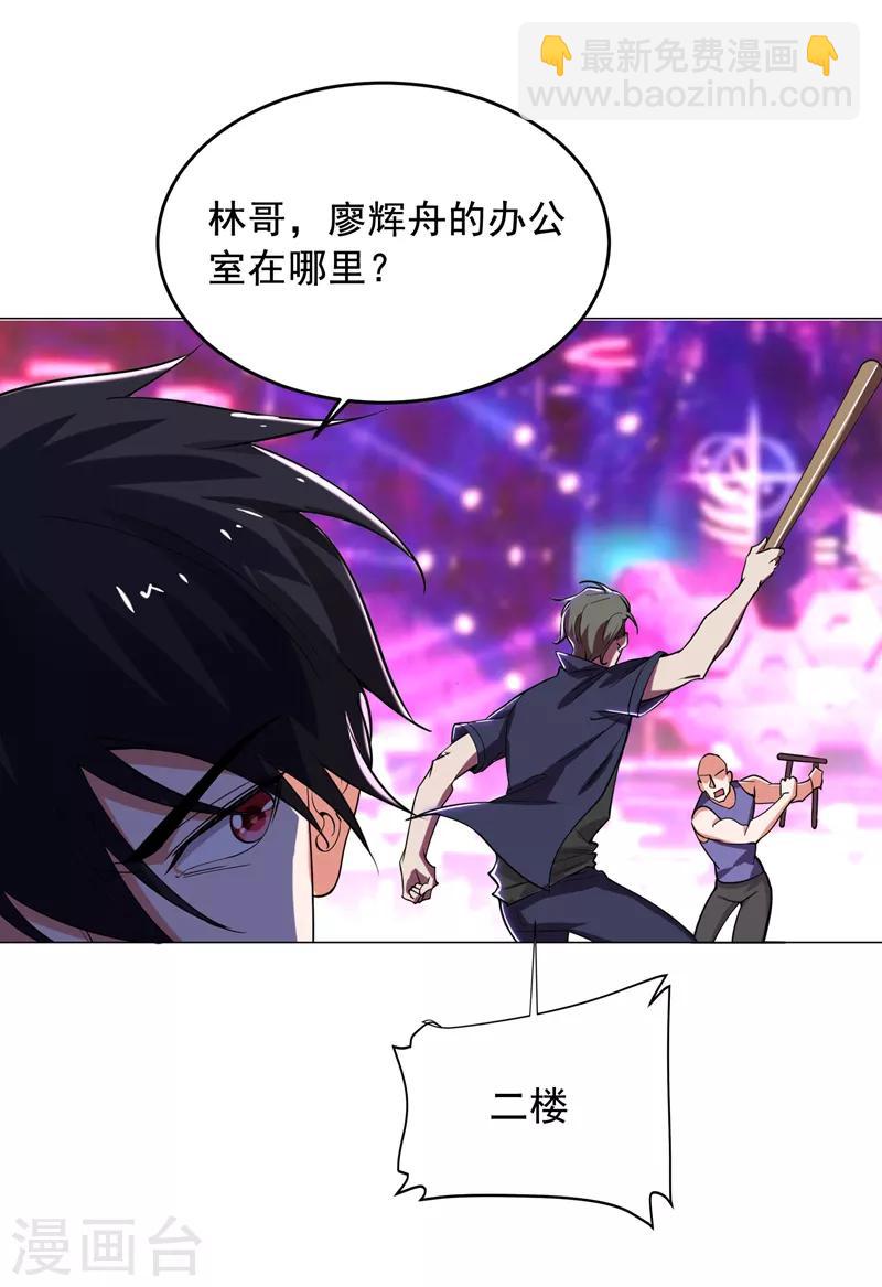 第74话 深入虎穴！14