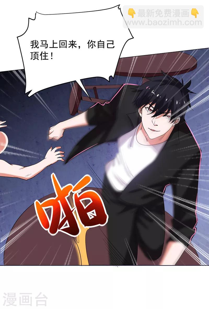 第74话 深入虎穴！15