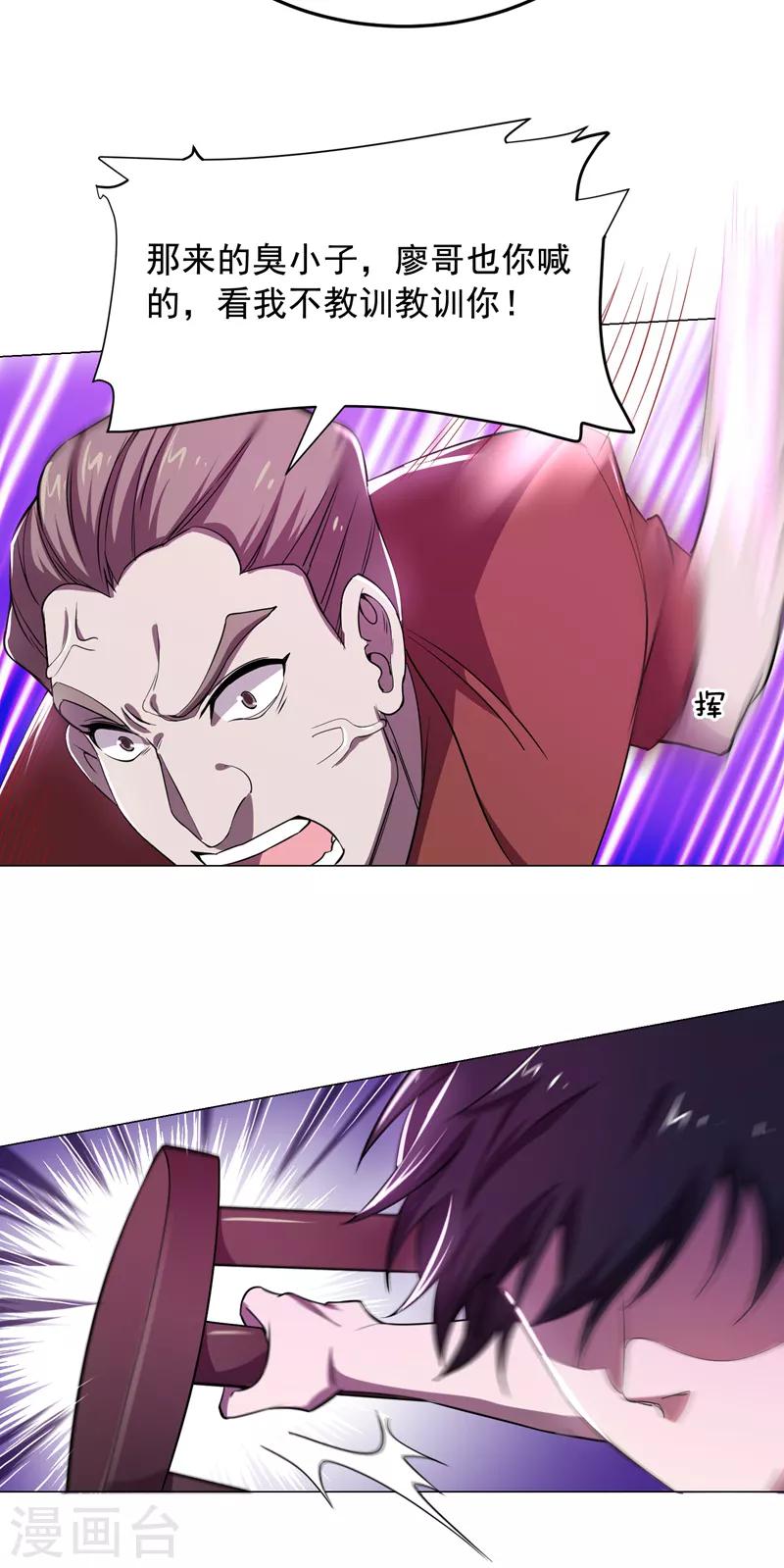 第74话 深入虎穴！2