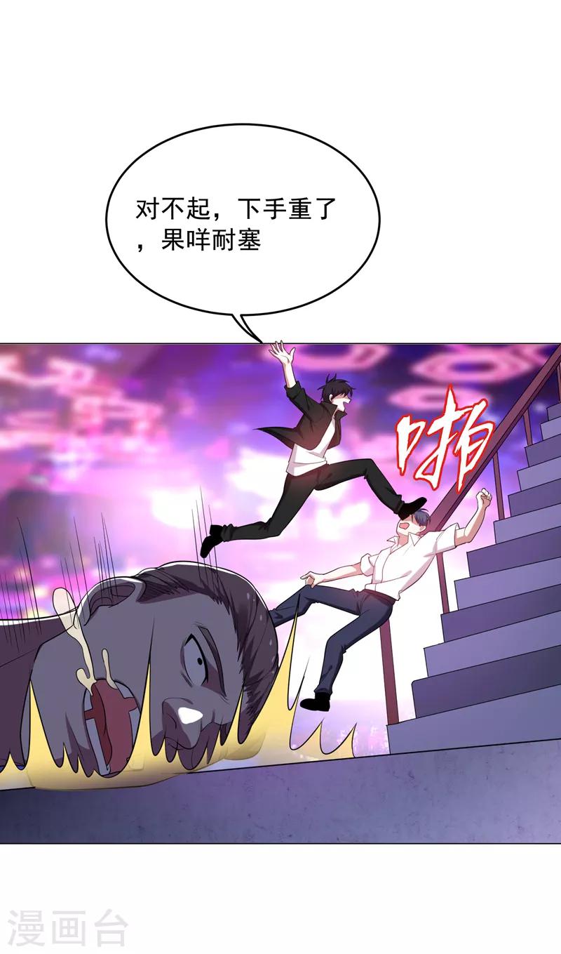 第74话 深入虎穴！22