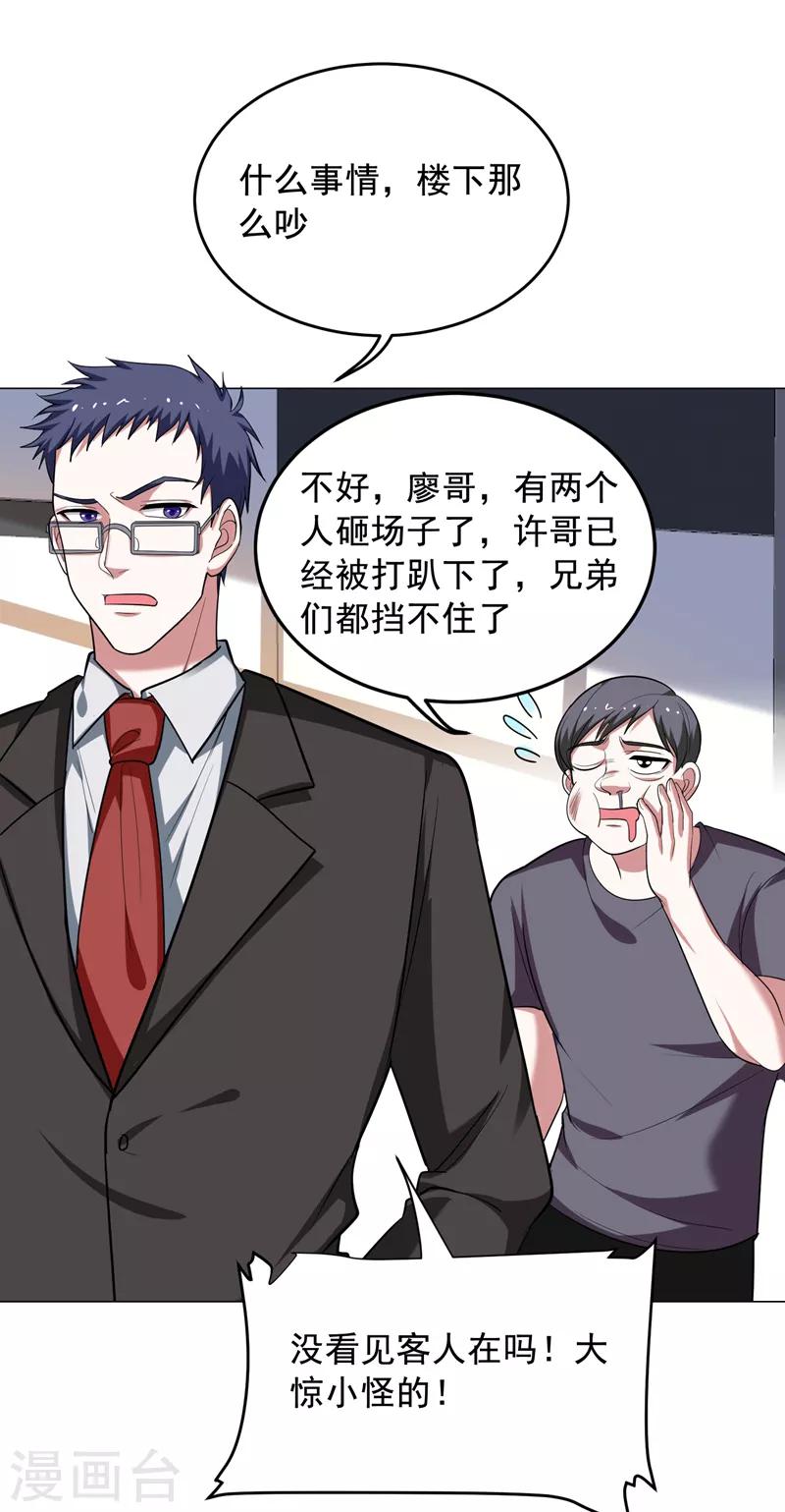 第74话 深入虎穴！23