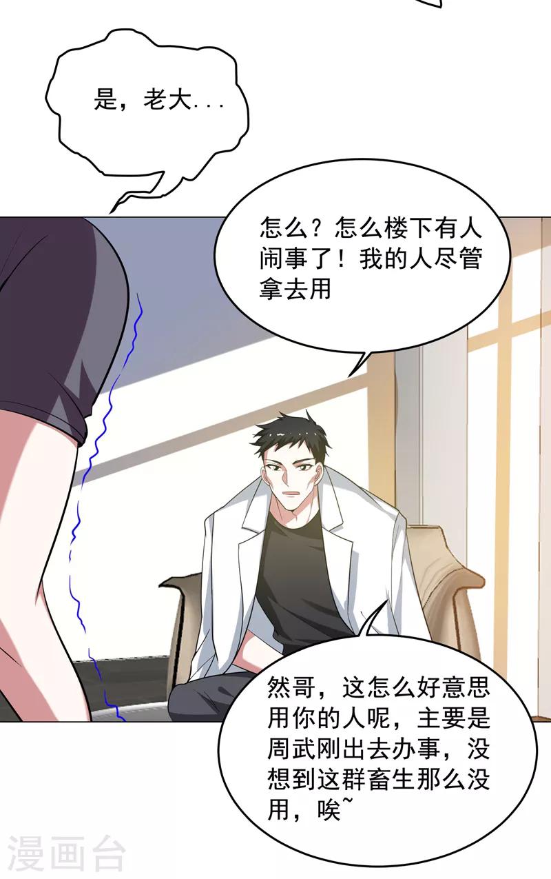第74话 深入虎穴！24