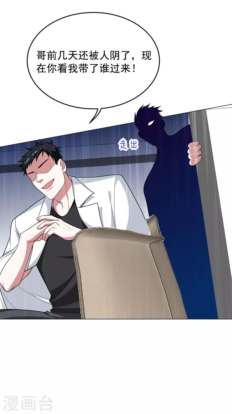 第74话 深入虎穴！25
