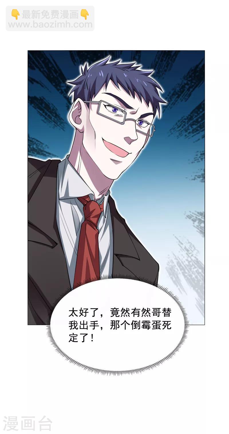 第74话 深入虎穴！28