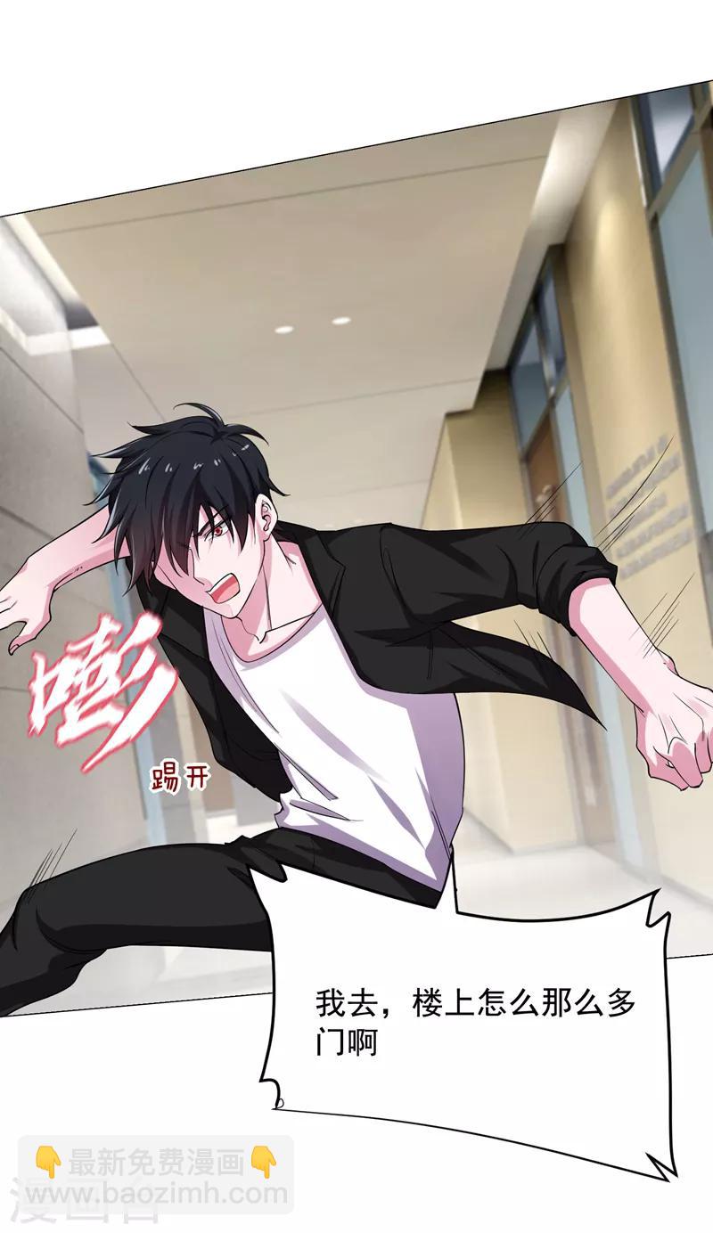 第74话 深入虎穴！29