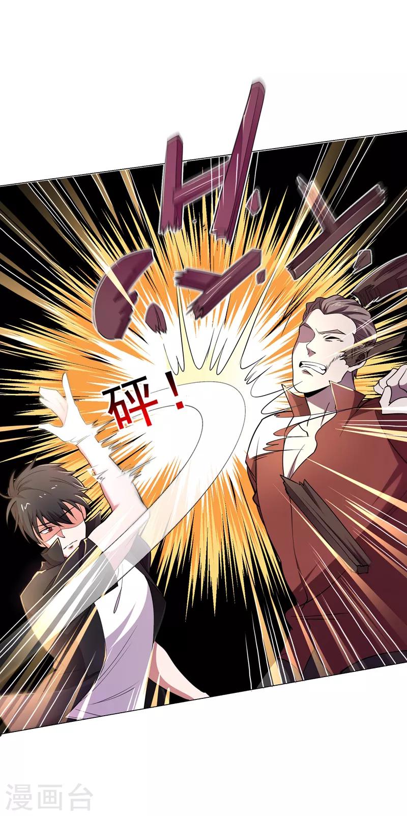 第74话 深入虎穴！3