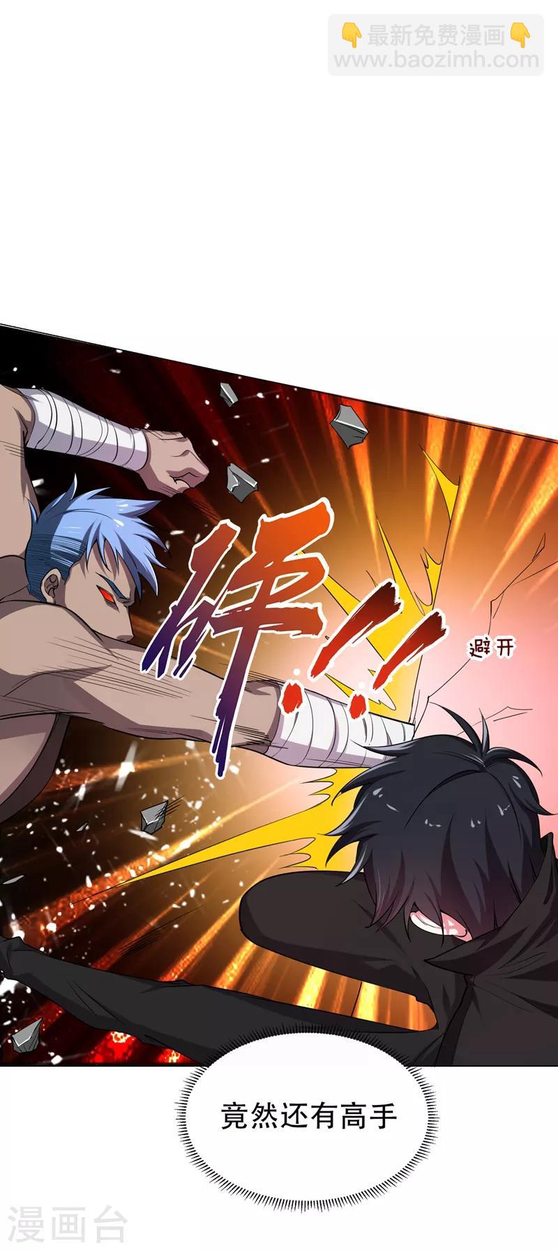 第74话 深入虎穴！33
