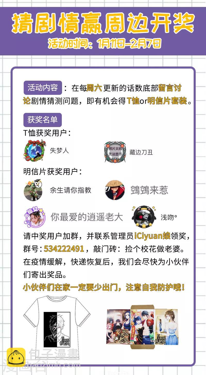 第74话 深入虎穴！34
