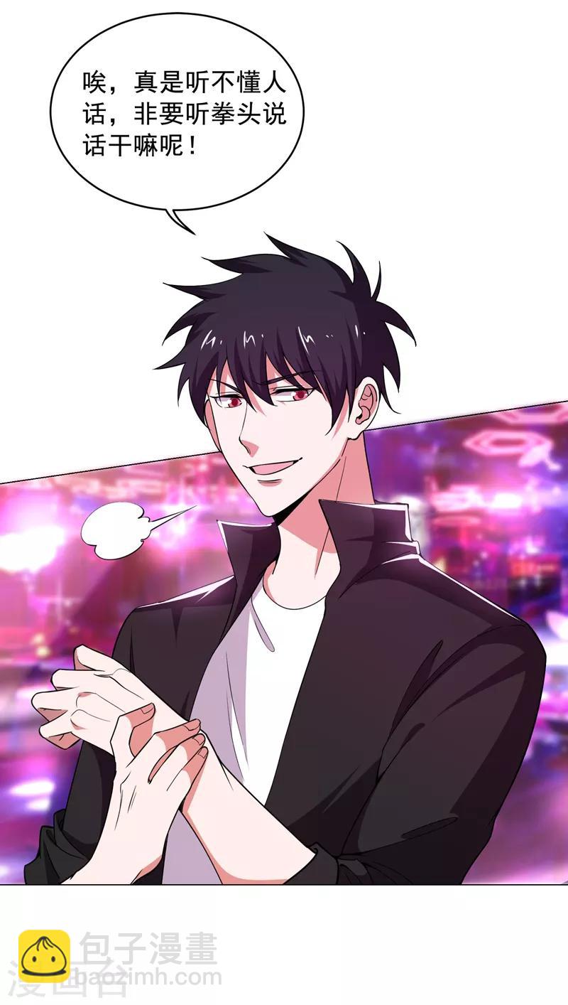 第74话 深入虎穴！6