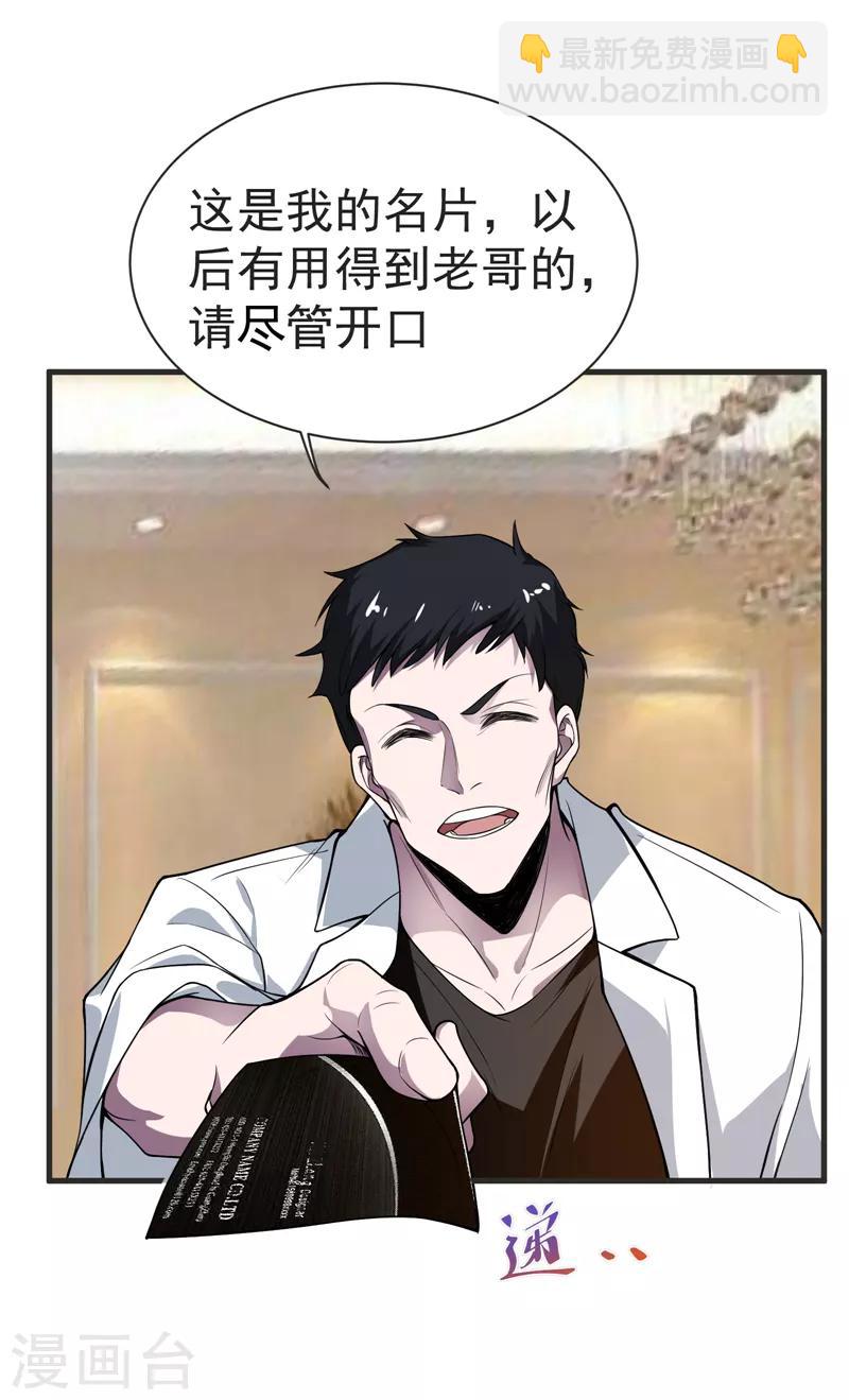 第75话 命中的福星！22