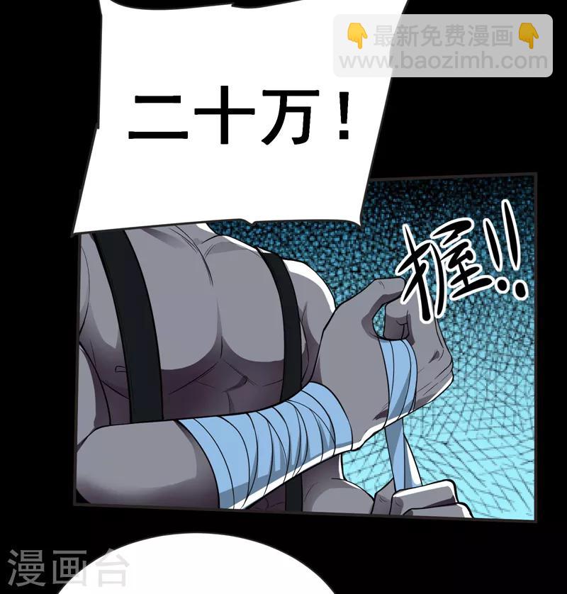 第76话 捡！花！大！盗！1