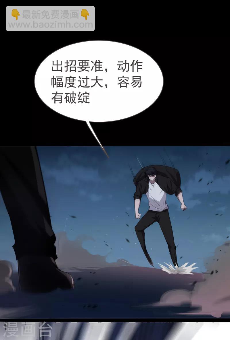 第76话 捡！花！大！盗！12