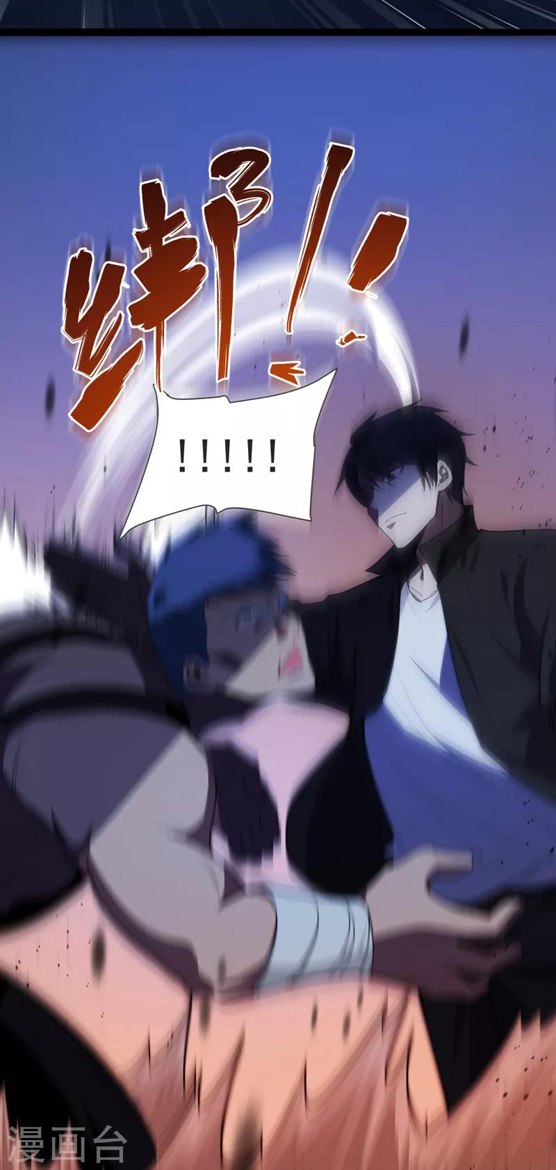 第76话 捡！花！大！盗！14
