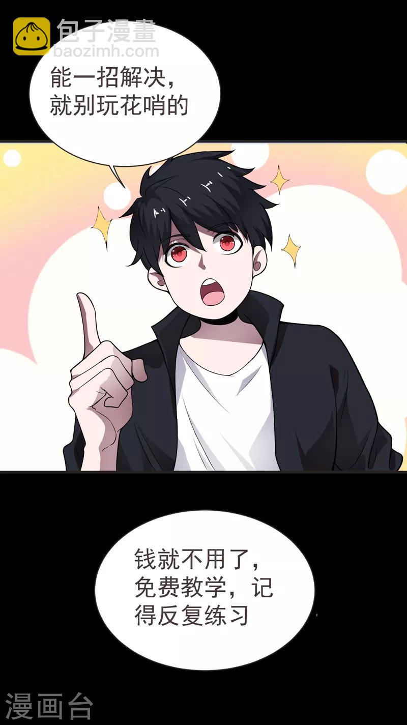 第76话 捡！花！大！盗！19