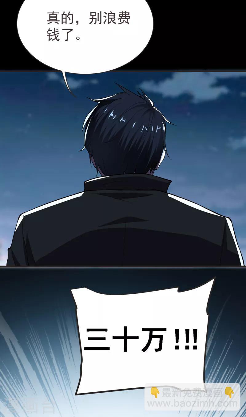 第76话 捡！花！大！盗！2