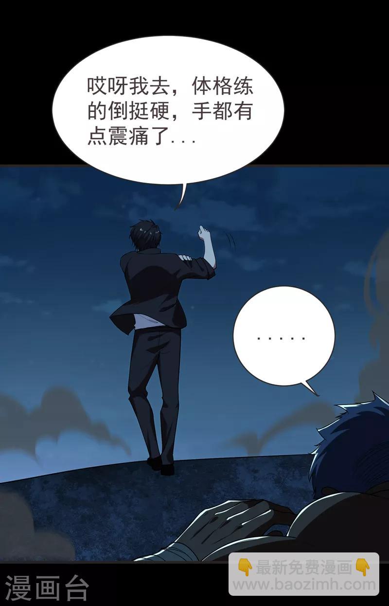 第76话 捡！花！大！盗！20