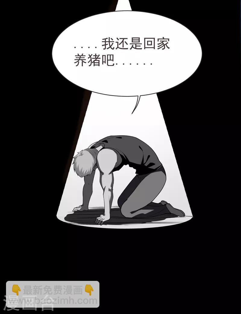 第76话 捡！花！大！盗！23