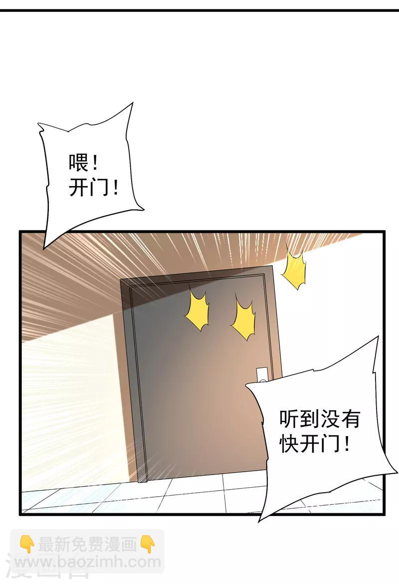 第76话 捡！花！大！盗！29