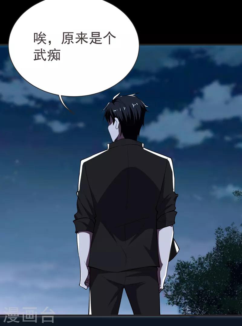 第76话 捡！花！大！盗！4