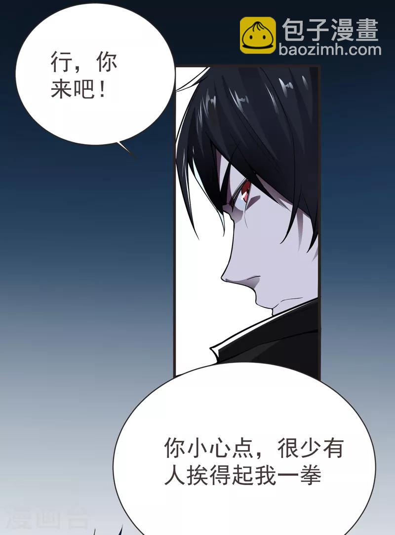 第76话 捡！花！大！盗！5