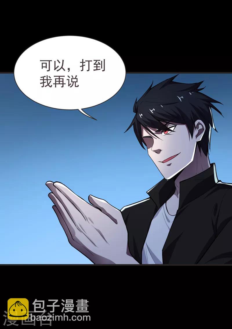 第76话 捡！花！大！盗！7